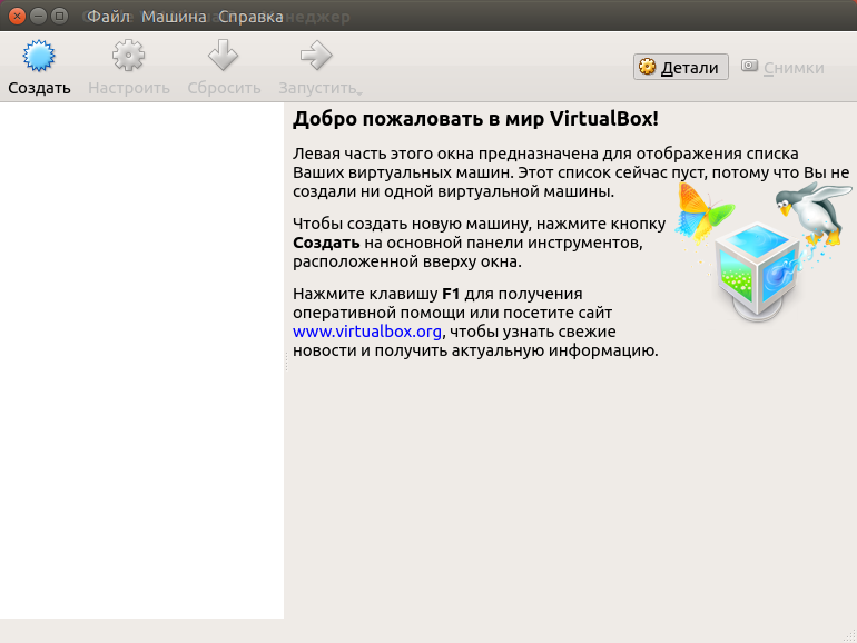 Virtual box